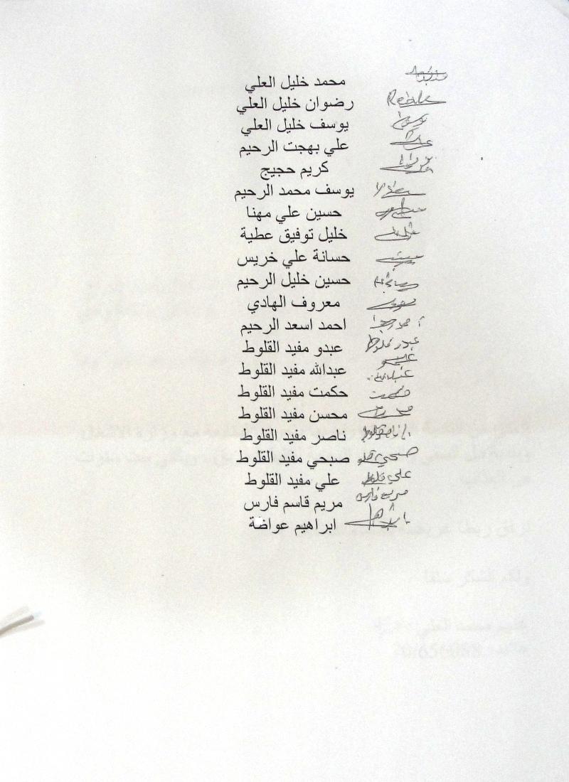 اللائحة التي تحمل تواقيع أصحاب المساكن في حي وادي شحرور