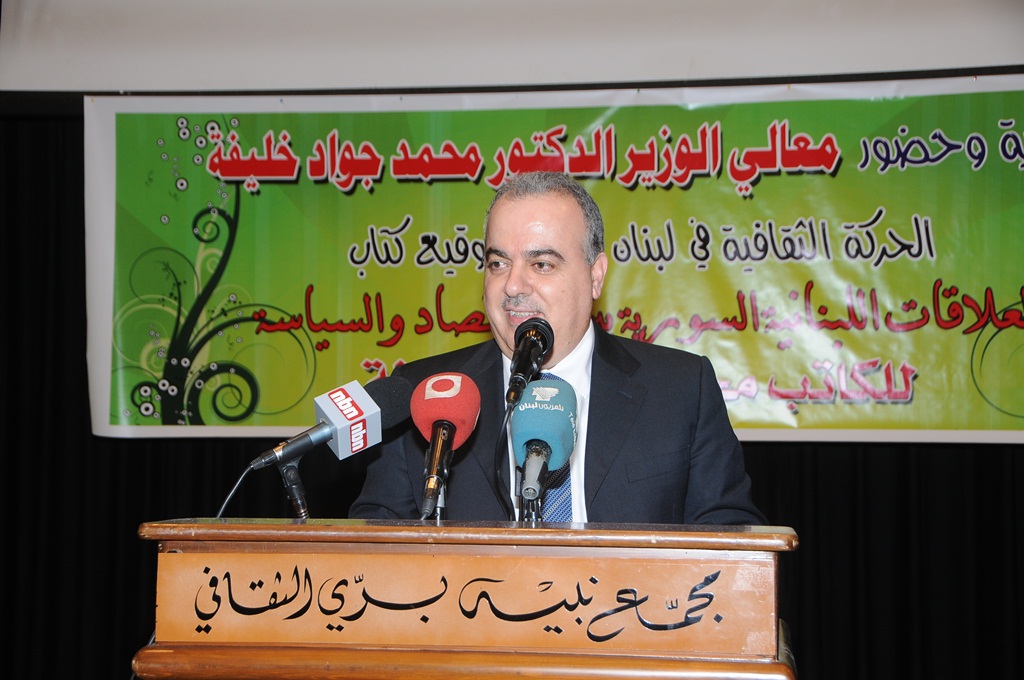 وزير الصحة في حكومة تصريف الاعمال الدكتور محمد جواد خليفة في مجمع نبيه بري الثقافي