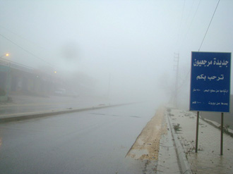 أوتوستراد جديدة مرجعيون