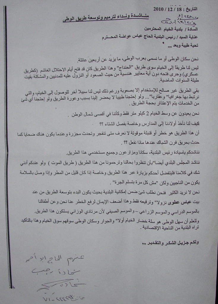 نداء ومناشدة من الأهالي