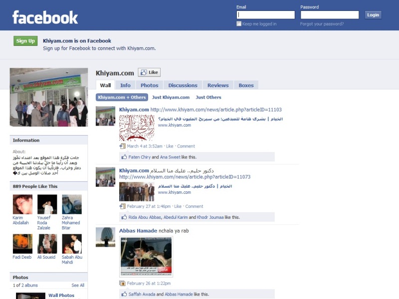 خيامكم على الفايس بوك