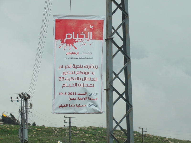 إحدى اليافطات التي تبرع بها صاحب النخوة عن روح المرحوم والده