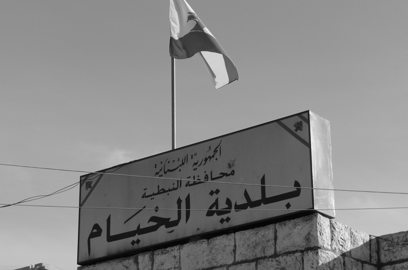 عذرا يا أيها المجلس البلدي..