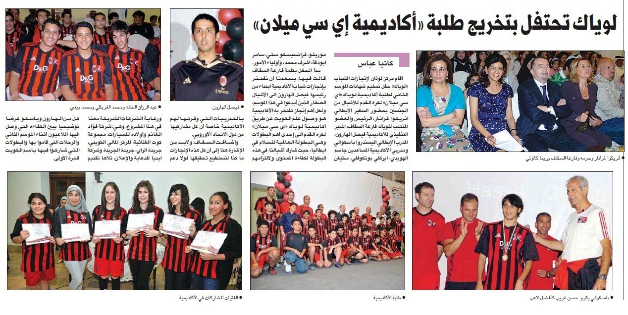 الخبر كما جاء في القبس الكويتية