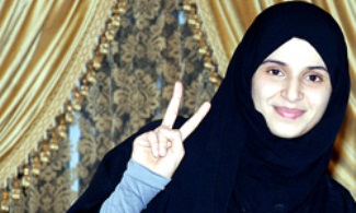 الشابةٌ البحرينيةٌ آيات القرمزي