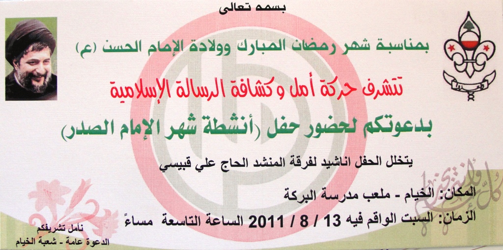 بطاقة الدعوة