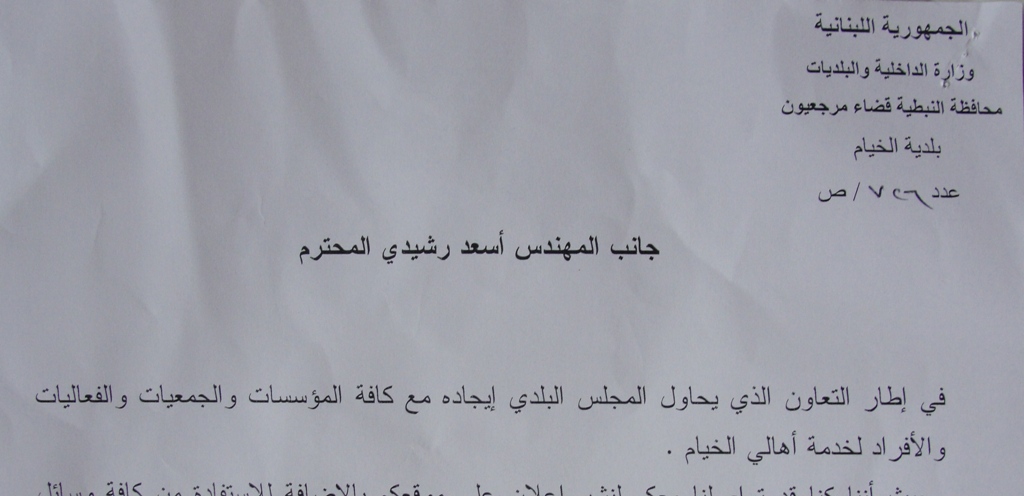 يتحدثون عن التعاون!