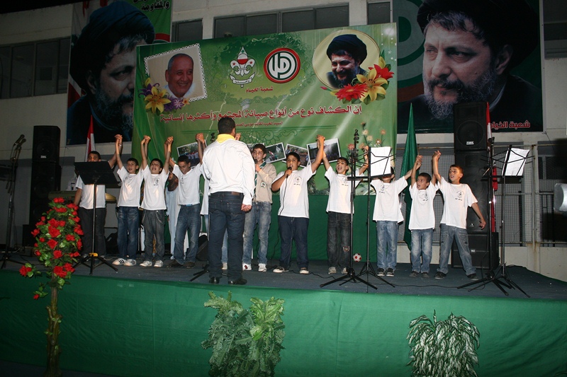 إحتفال في الخيام ضمن «أنشطة شهر الإمام الصدر»