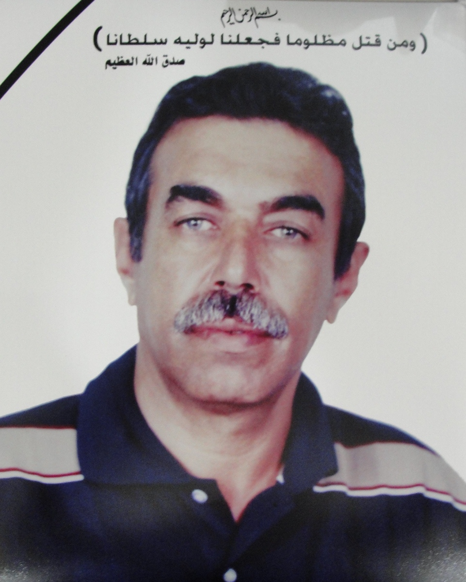 المغدور علي أحمد غريب