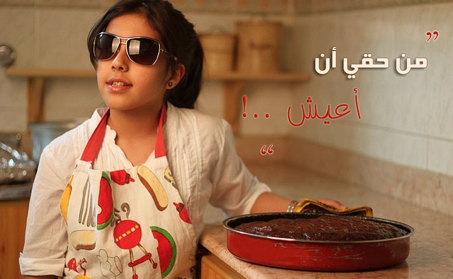 لن أبيع عمري.. من حقي أن أعيش!