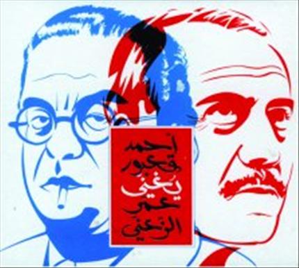 أحمد قعبور «يبعث عمر الزعني وبيروت