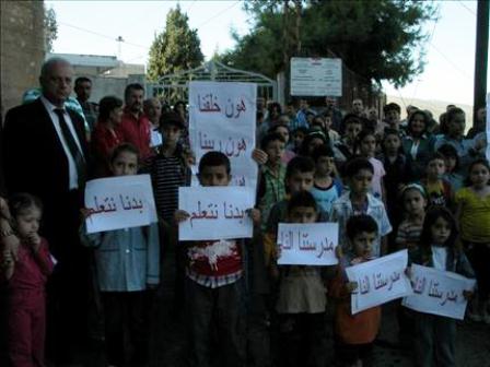 أحد اعتصامات تلامذة مدرسة ميمس احتجاجاً على قرار إقفالها