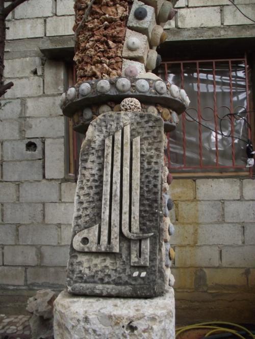 إحدى المنحوتات