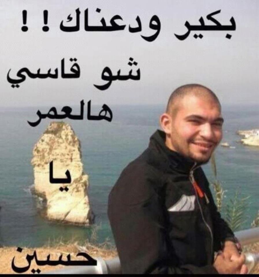 فقيد الخيام الغالي المرحوم حسين صبحي سعدالله غريب