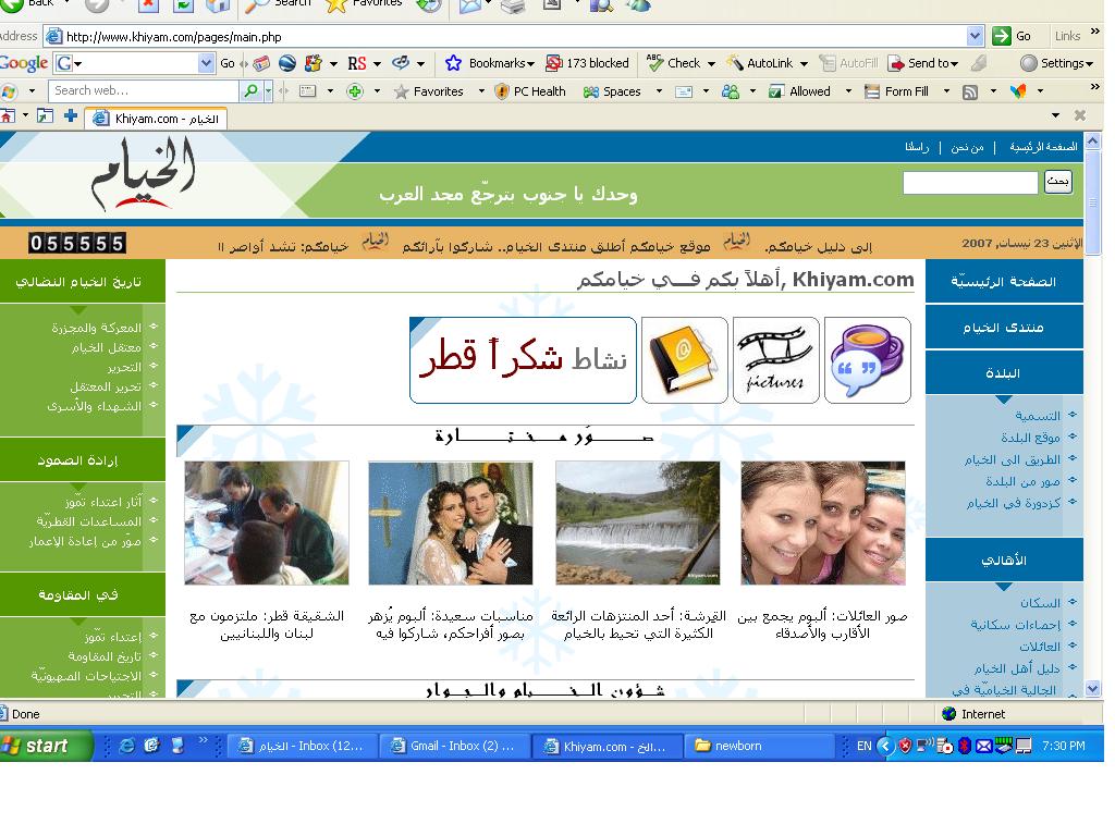 أهلاً بكم في خيامكم: وحدك ياجنوب بترجّع مجد العرب