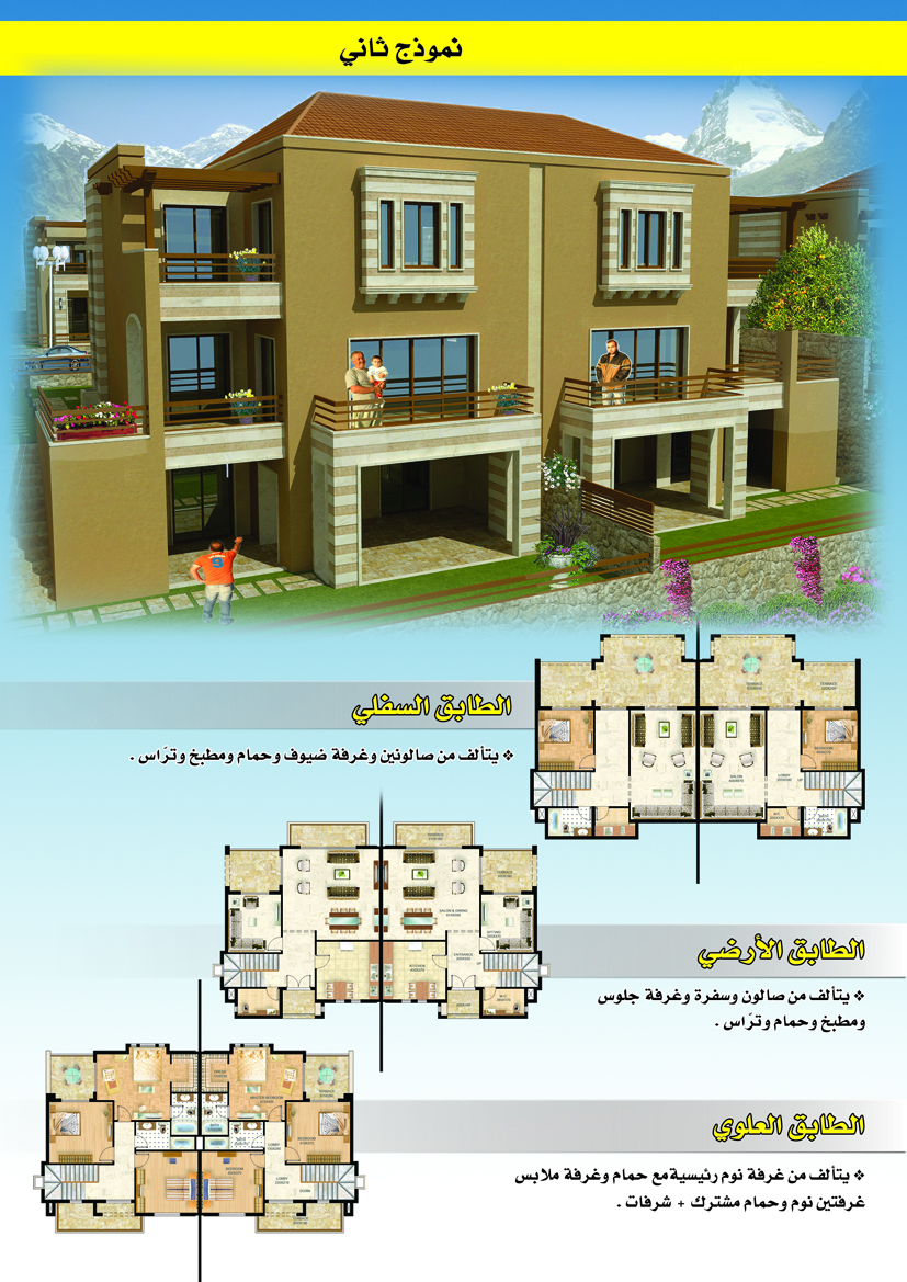 مشروع التلال السكني في الخيام