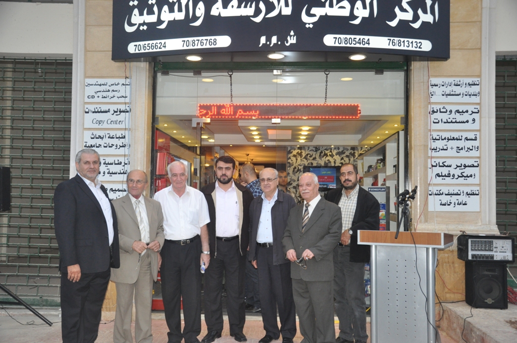 أفتتاح  فرع للمركز الوطني للارشفة والتوثيق في مدينة النبطية