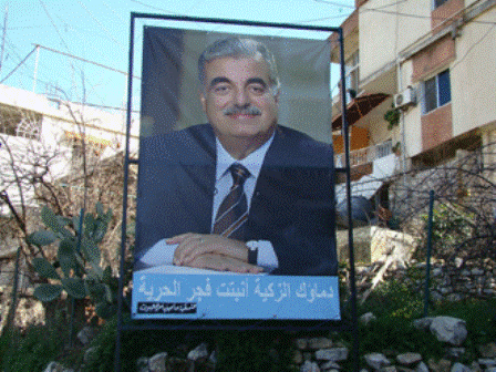 في ذكرى اغتيال الحريري