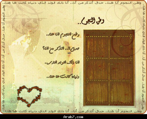  وطن الوصاية