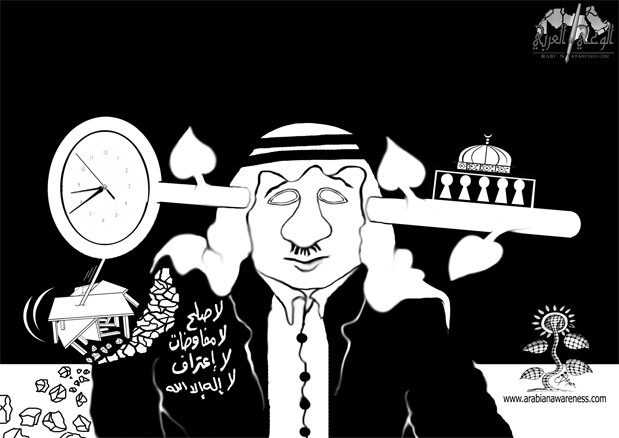 لا صلح لا اعتراف لا مفاوضات..