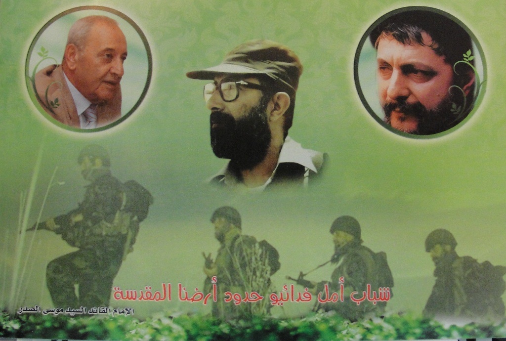 الذكرى السنوية لشهداء الكوكبة الأولى لأفواج المقاومة اللبنانية \