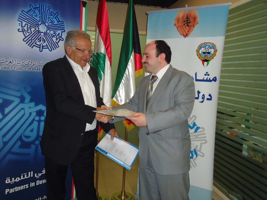 توقيع عقد تنفيذ  مشروع المركز الإنمائي في كفريا مع الصندوق الكويتي للتمية الإقتصادية العربية