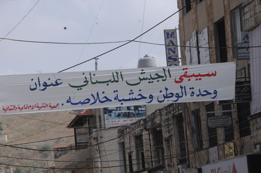 لافتات تضامنية مع الجيش تعمّ الجنوب