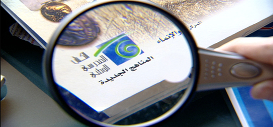 درسٌ في التاريخ