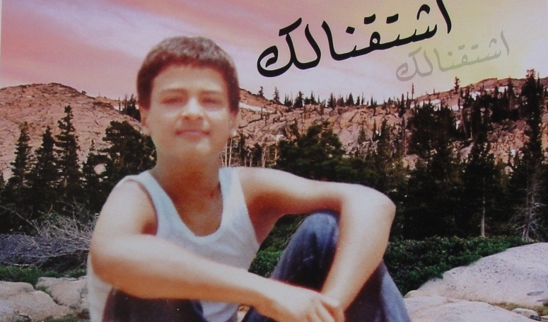  أخي عبدالله.. عهدي اليك ان اسير على خطى الحق نقيا