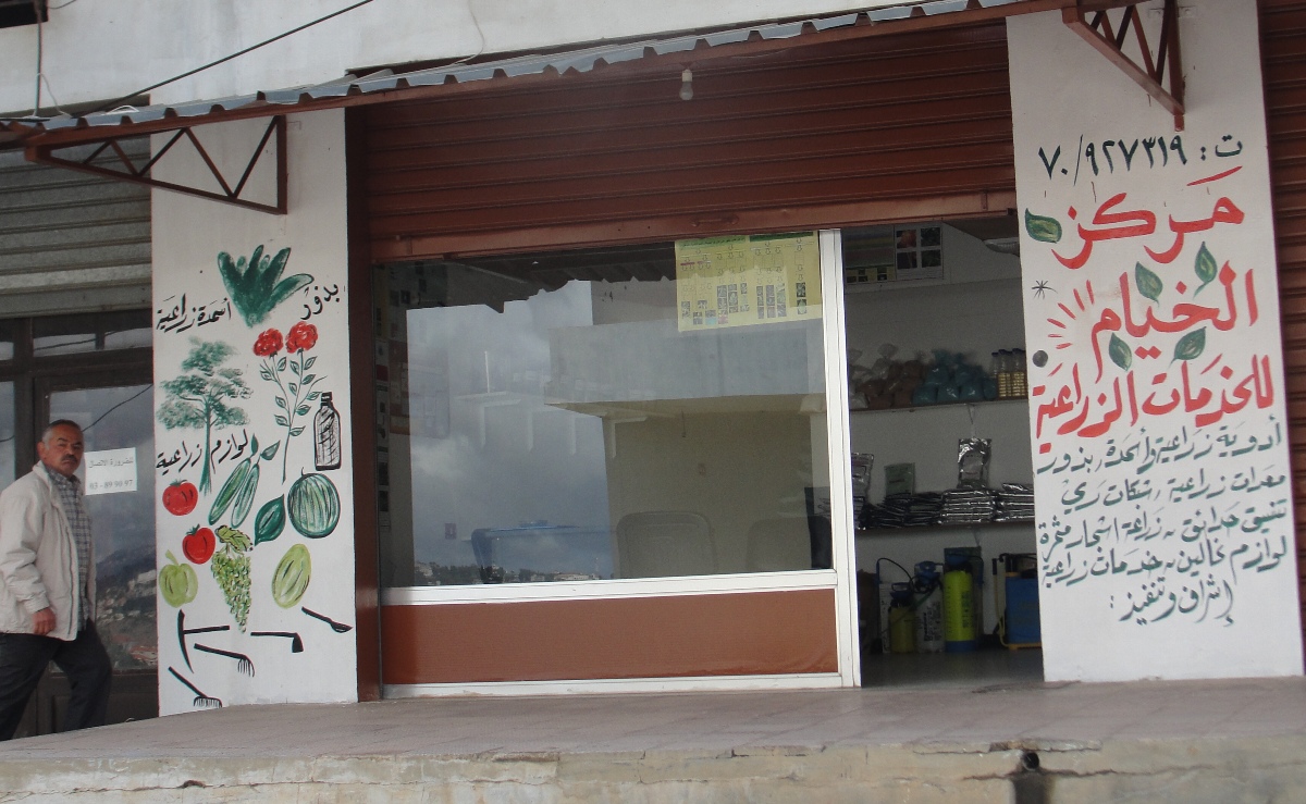 مركز الخيام للخدمات الزراعية.. حاجة كانت تفتقر الخيام إليها البلدة