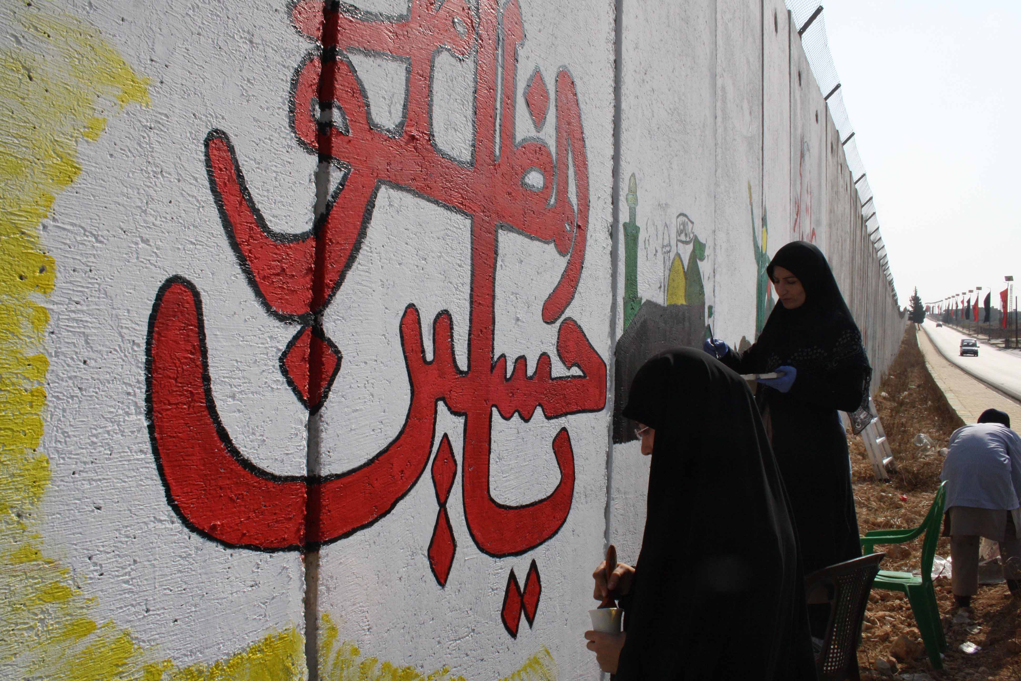 رسومات لمدرسة عيسى بن مريم على الجدار الفاصل  من وحي عاشوراء