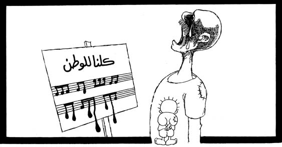 كلنا للوطن للعلى للعلم...