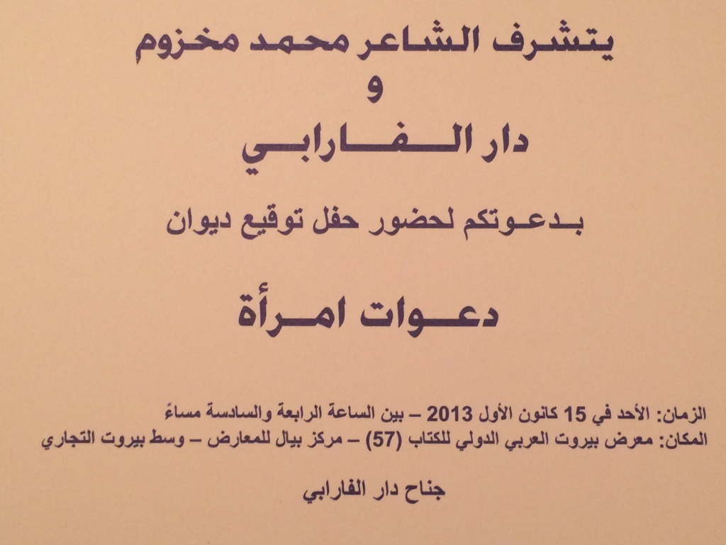 بطاقة الدعوة