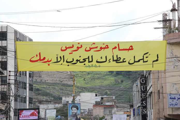 تقبّل التعازي بالمهندس حسام خوش نويس في النبطية