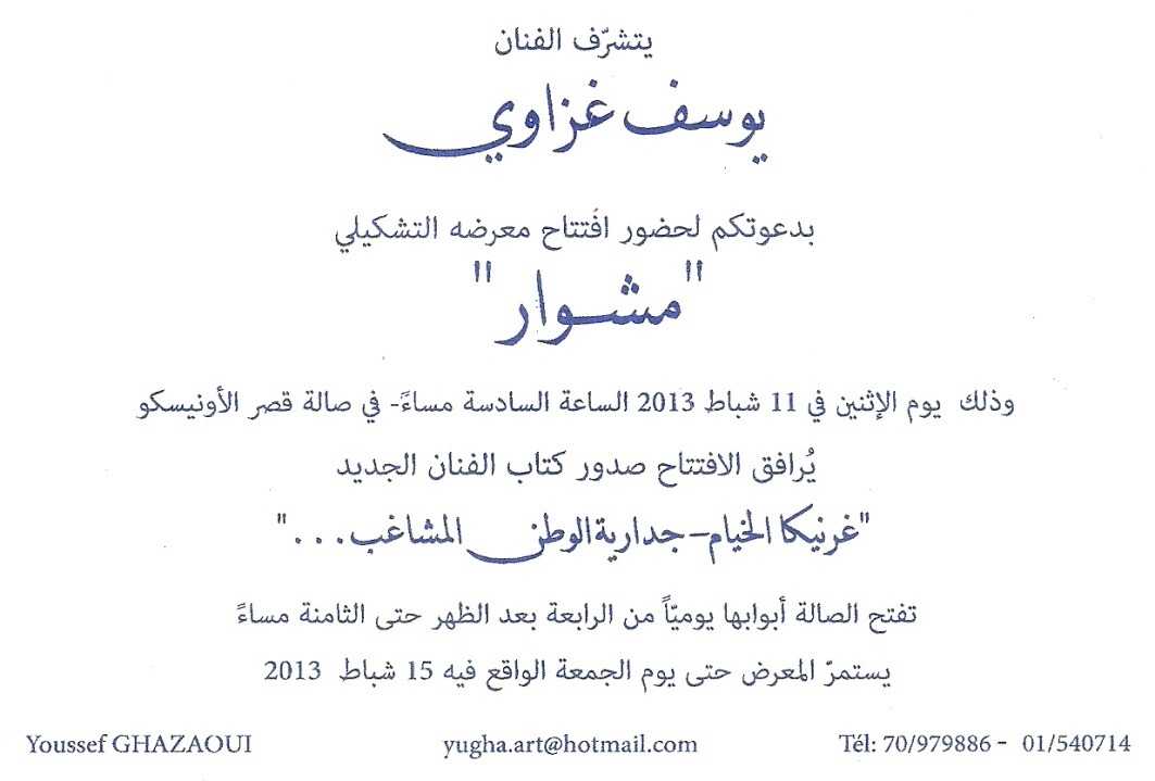 بطاقة الدعوة