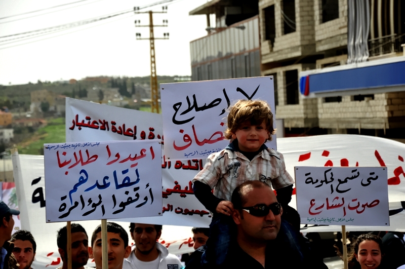 إعتصام حاشد  في النبطية يشل المؤسسات والادارات الرسمية