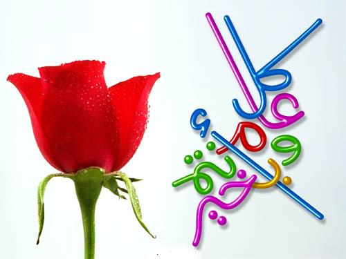 فصح مجيد للجميع