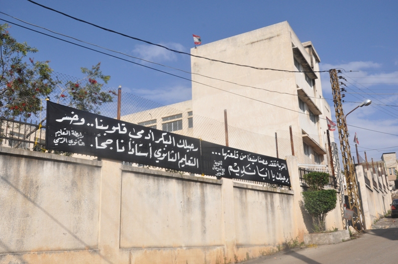 الدوير‎ تشيّع مدير ثانويتها المُربي مصطفى عبدالله رمًال