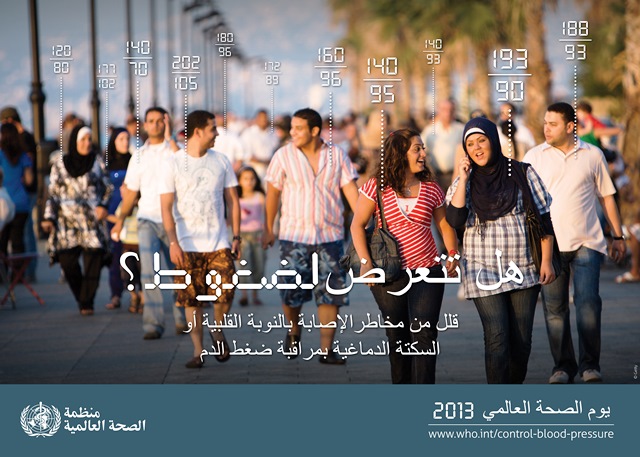 امراضُ القلبِ والشرايين هي السبب الاول للوفاة في العالم وفي لبنان