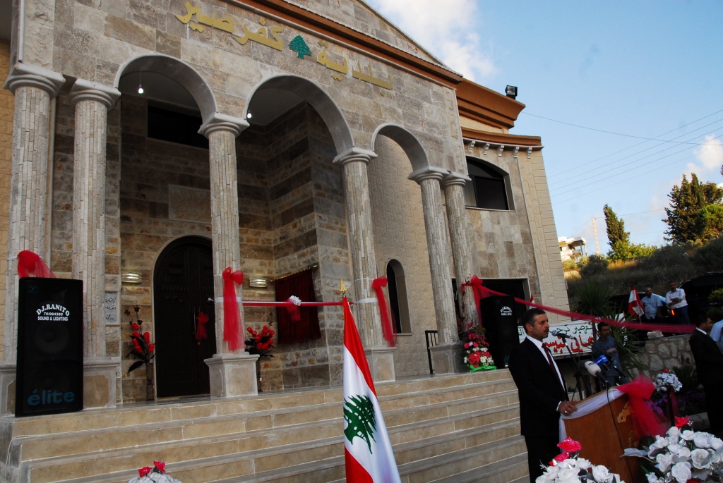 افتتاح القصر البلدي الجديد في بلدة كفرصير‎