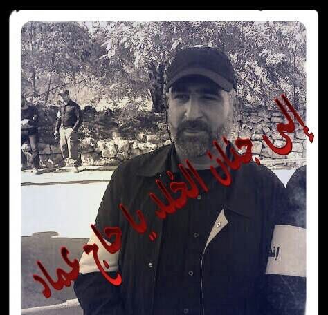 بدمك أطفأت فتنتهم يا عماد