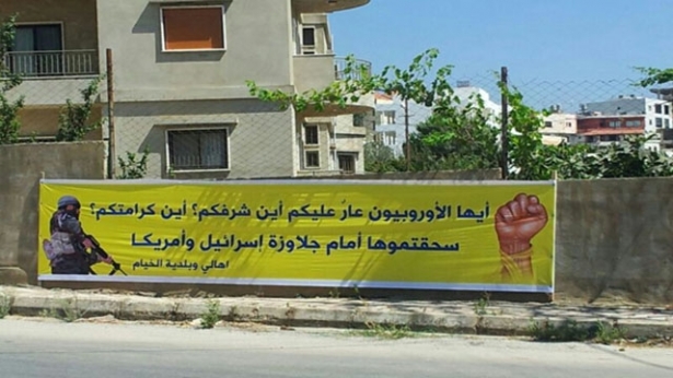 اللافتة في الخيام. (رونيت ضاهر)