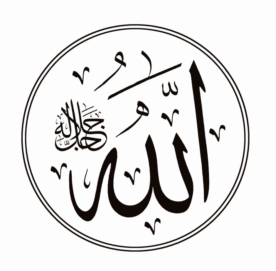  هو الإله الذي لا إله إلا هو. واحد أحد، فرد صمد، لم يلد، ولم يولد، ولم يكن له كفواً أحد. لا شبيه ولا نظير له. إنه نور السموات والأرض