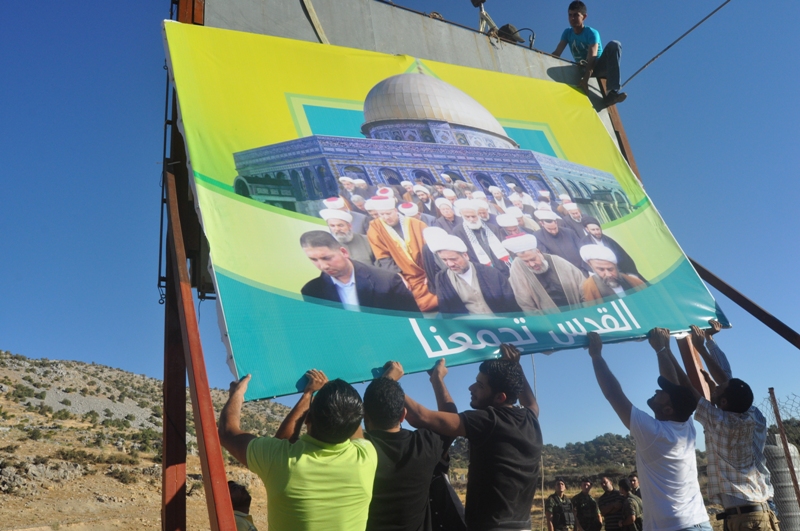 جدارية ضخمة لحزب الله عند أطراف مزارع شبعاالمحتلة تحت شعار القدس تجمعنا