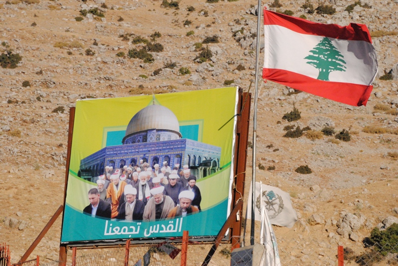 جدارية ضخمة لحزب الله عند أطراف مزارع شبعاالمحتلة تحت شعار القدس تجمعنا