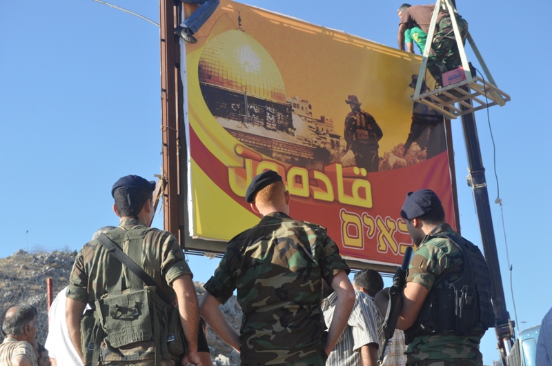 جدارية ضخمة لحزب الله عند أطراف مزارع شبعاالمحتلة تحت شعار القدس تجمعنا