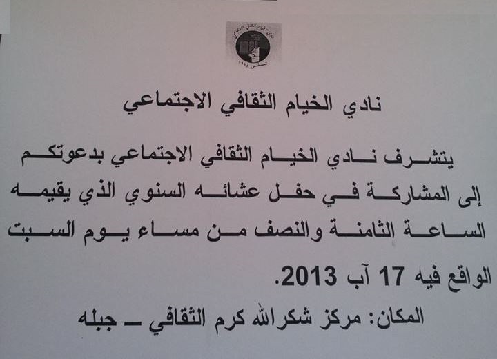 بطاقة الدعوة