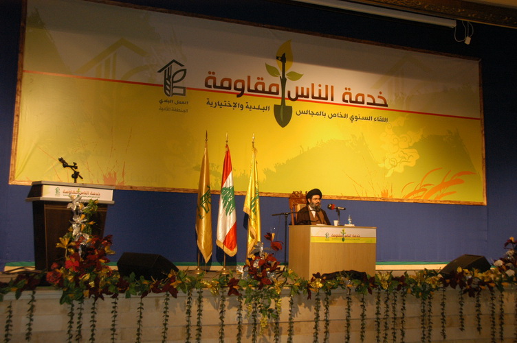 السيد هاشم  صفي الدين يلتقي  بالمجالس البلدية والإختيارية في منطقة النبطية