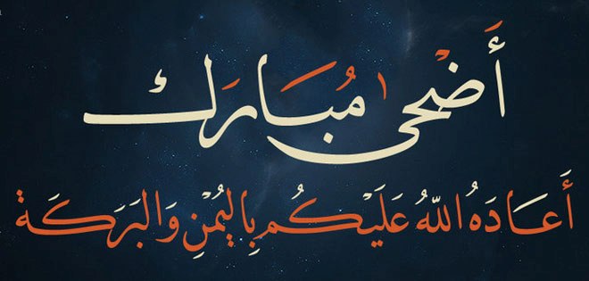 وكل عام  وأهل بلدتي وخيام دوت كوم بألف خير وسعاده ومحبّة وهناء ... 