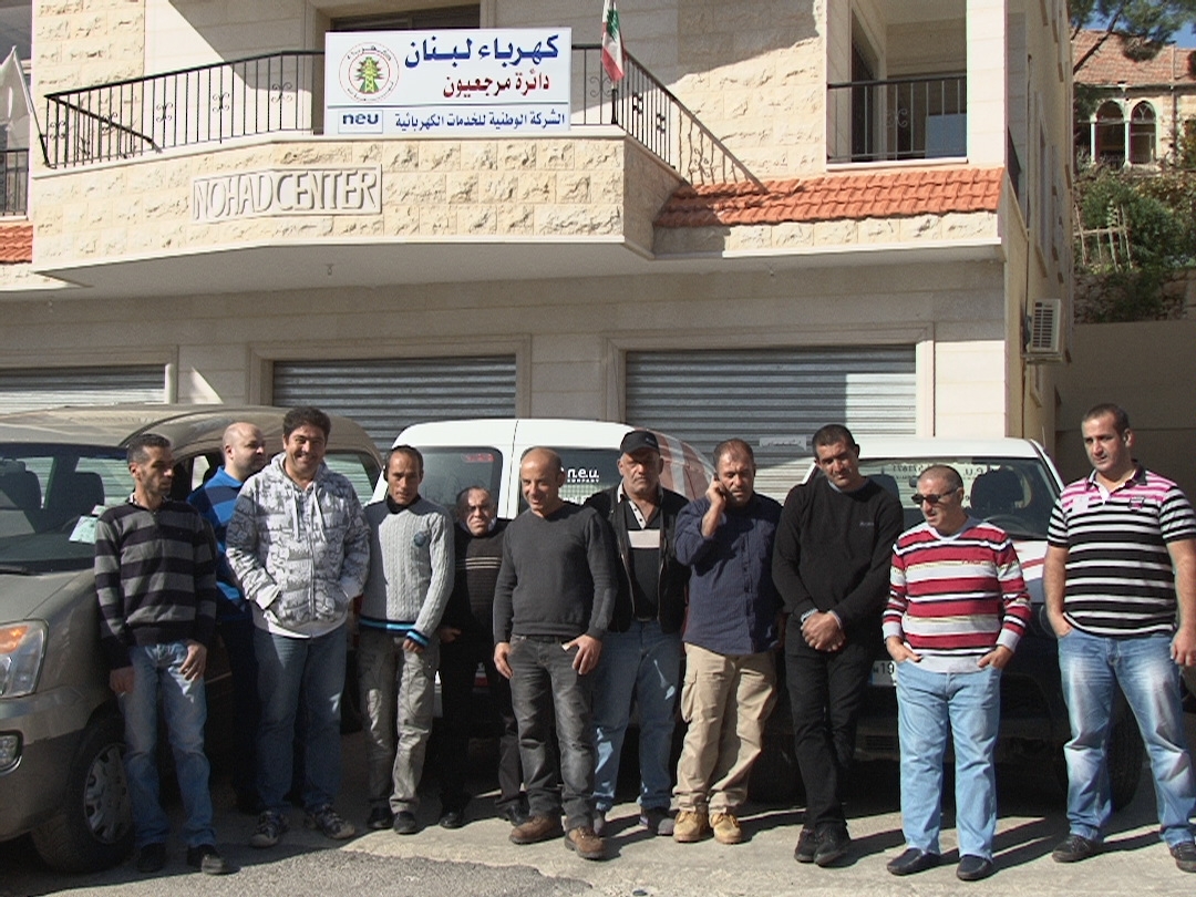 المعتصمون أمام فرع مؤسسة كهرباء مرجعيون